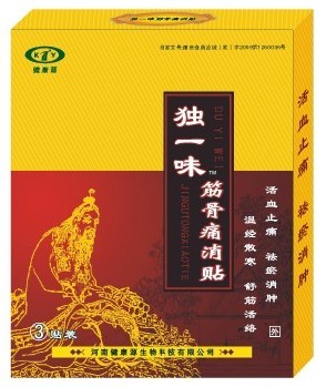 点击放大 独一味筋骨痛消贴