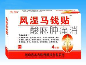 点击放大 风湿马钱贴(酸麻肿痛消)
