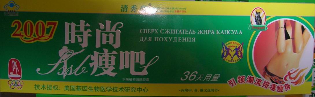 点击放大 时尚瘦吧 时尚瘦吧