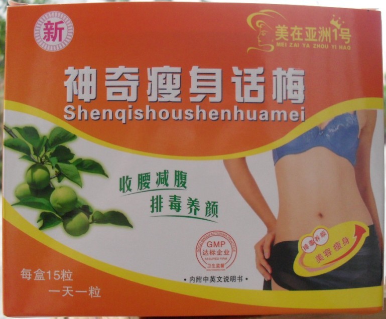 点击放大 神奇瘦身话梅 神奇瘦身话梅