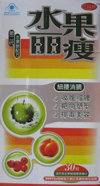 点击放大 水果丽瘦(细腰消腩) 水果丽瘦(细腰消腩)