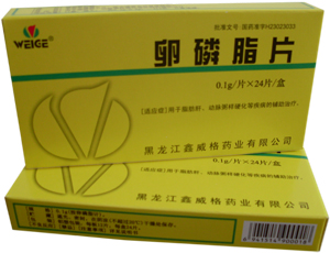蛋黄卵磷脂片 蛋黄卵磷脂片