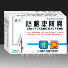 点击放大 心脑康胶囊 心脑康