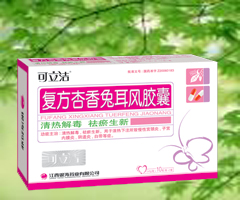 点击放大 (可立洁) 复方杏香兔耳风胶囊