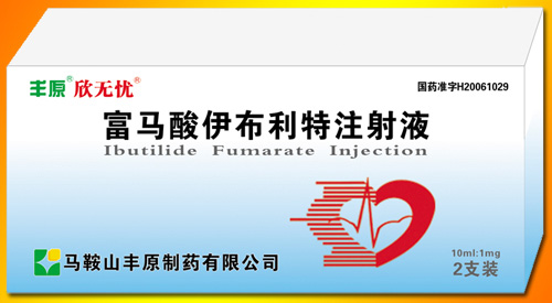 点击放大 富马酸伊布利特注射液 富马酸伊布利特