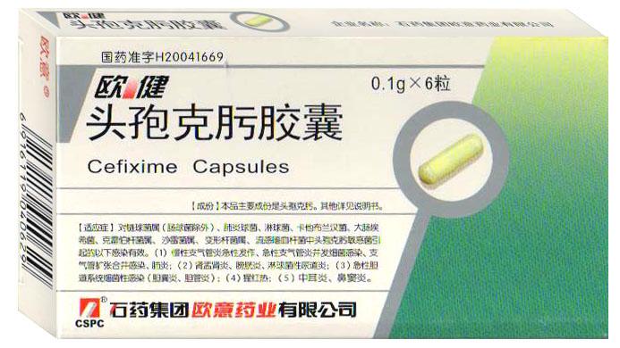 头孢克肟胶囊 