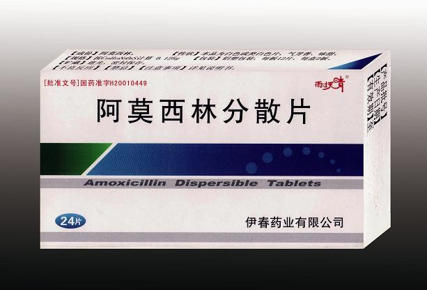 点击放大 阿莫西林分散片