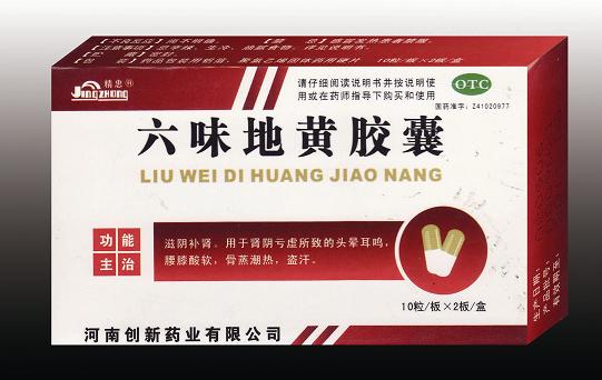 点击放大 六味地黄胶囊