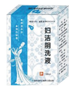 点击放大 妇洁阴洗液