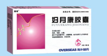 点击放大 妇月康胶囊