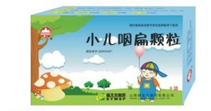 点击放大 小儿咽扁颗粒
