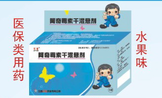 点击放大 阿奇霉素干混悬剂