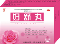 天球r妇舒丸 全国四家 天球r妇舒丸 全国四家