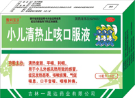 点击放大 数码宝贝r小儿清热止咳口服液 数码宝贝r小儿清热止咳口服液