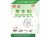 点击放大 舒迪r晕车贴 舒迪r晕车贴