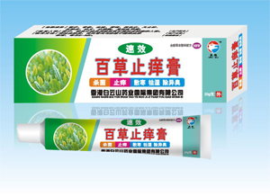 百草止痒膏 