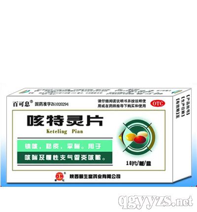 咳特灵片(百可息) 咳特灵片(百可息)