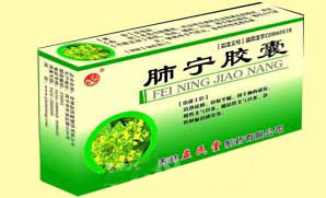 点击放大 肺宁胶囊