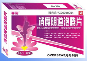 点击放大 消糜阴道泡腾片