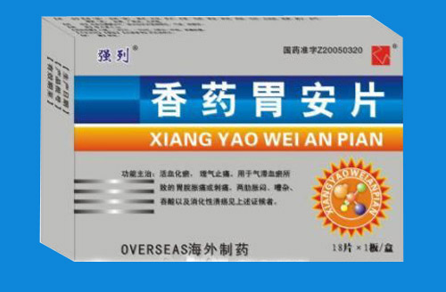 香药胃安片 