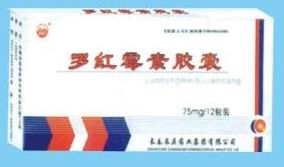 点击放大 罗红霉素胶囊
