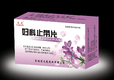 点击放大 妇科止带片