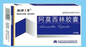 阿莫西林胶囊 