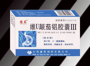 维U颠茄铝胶囊Ⅲ 