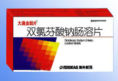 双氯芬酸钠肠溶片 