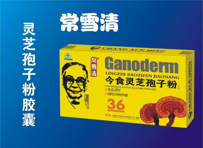 点击放大 今食灵芝孢子粉 今食灵芝孢子粉