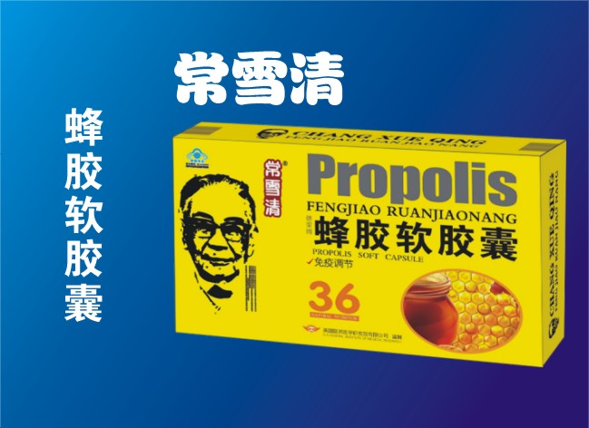 点击放大 常雪清蜂胶 蜂胶软胶囊