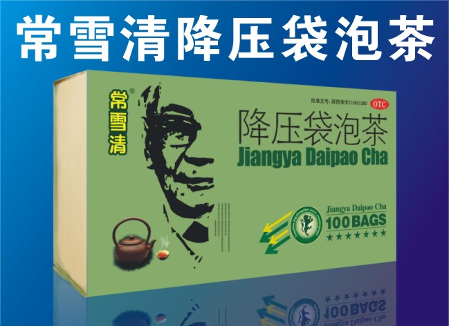 点击放大 常雪清降压袋泡茶 降压袋泡茶