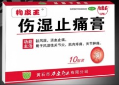 点击放大 伤湿止痛膏(10贴/袋精包装弹力微孔!全
