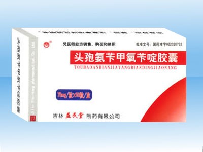 头孢氨苄甲氧苄啶胶囊 