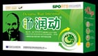点击放大 肠润动