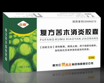 点击放大 复方苦木消炎胶囊-国家新药、中药抗生素