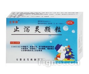 点击放大 止泻灵颗粒