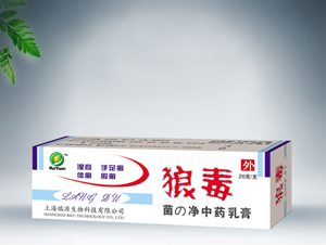 狼毒乳膏 