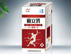 点击放大 痛立消喷剂