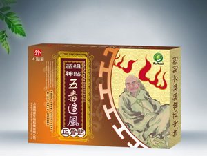 点击放大 五毒追风贴