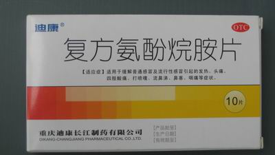 点击放大 迪康*复方氨酚烷胺片 迪康*复方氨酚烷胺片
