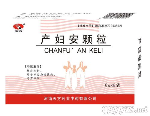 点击放大 产妇安颗粒 产妇安颗粒