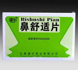 点击放大 鼻舒适片