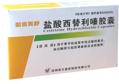 盐酸西替利嗪胶囊 