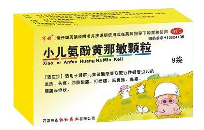 麦兜 小儿氨酚黄那敏颗粒 