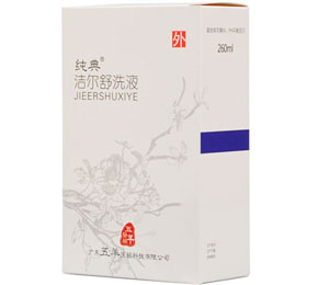 洁尔舒洗液 洁尔舒洗液