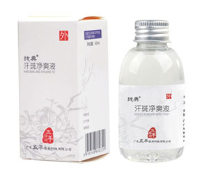 汗斑净爽液 汗斑净爽液