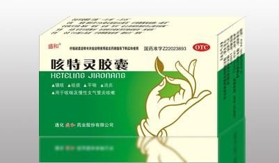 点击放大 咳特灵胶囊