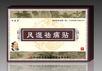 点击放大 风湿祛痛贴