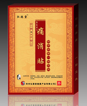 痛消贴【黑膏药】